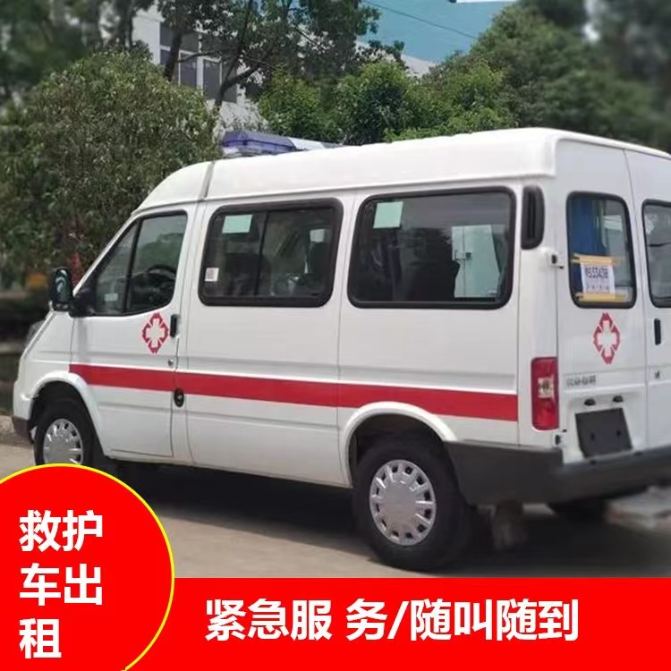 青河瘫痪租赁救护车转运 —— 提升急救效率，守护生命安全